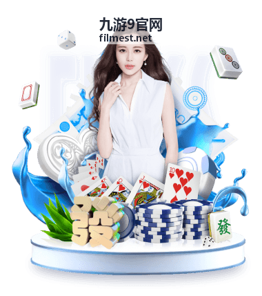 九游9官网礼包兑换码使用说明配图